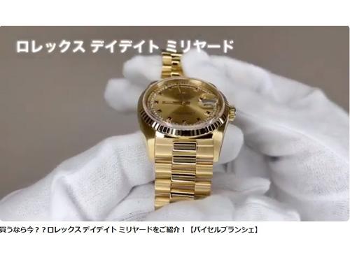 ユーチューブで商品紹介動画を配信